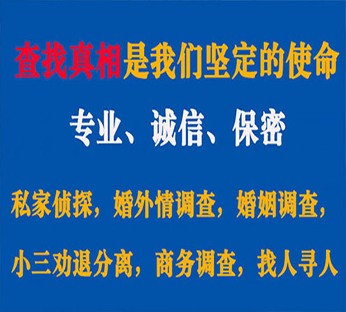 关于石门春秋调查事务所